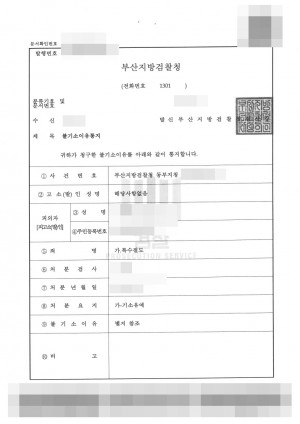 판결문 이미지