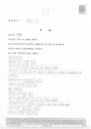 판결문 이미지