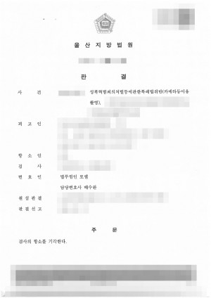 판결문 이미지