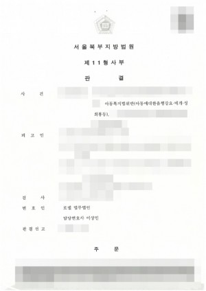 판결문 이미지