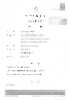판결문 이미지