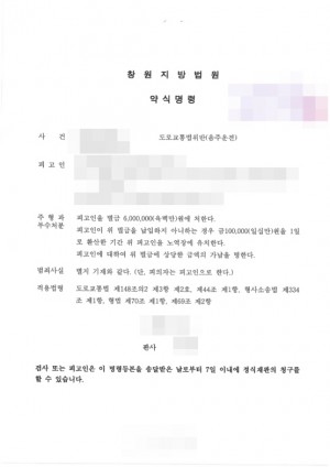 판결문 이미지