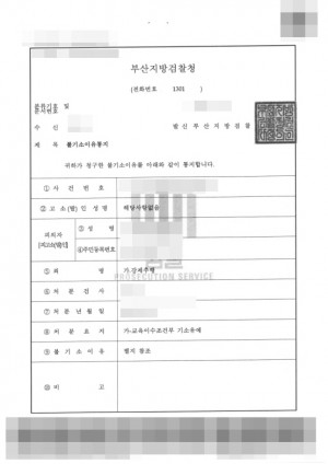 판결문 이미지
