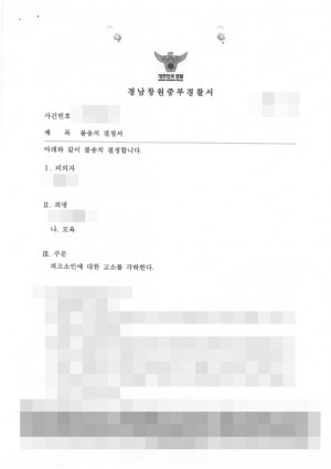 판결문 이미지