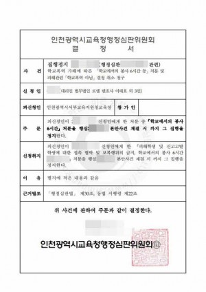 판결문 이미지