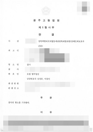 판결문 이미지