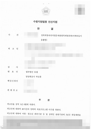 판결문 이미지