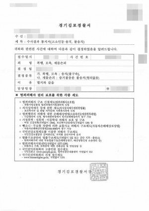 판결문 이미지