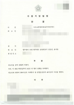 판결문 이미지