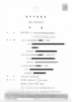 판결문 이미지