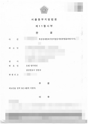 판결문 이미지