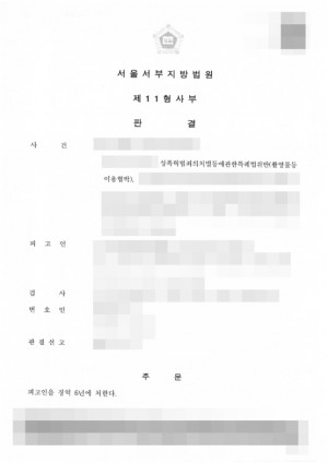 판결문 이미지