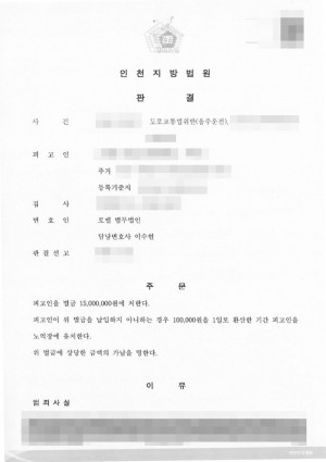 판결문 이미지