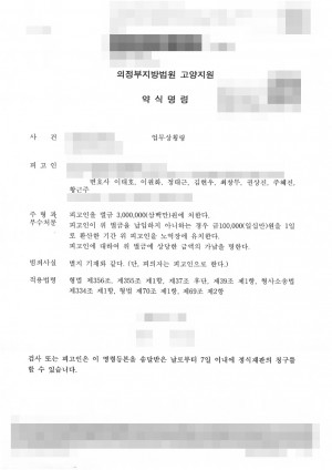 판결문 이미지