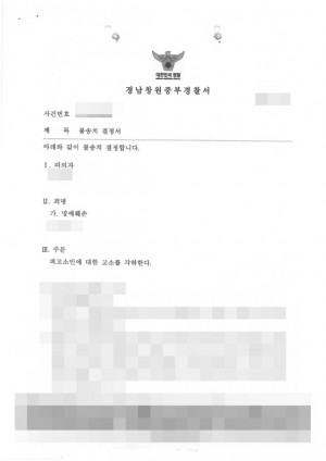 판결문 이미지