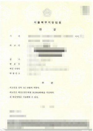 판결문 이미지