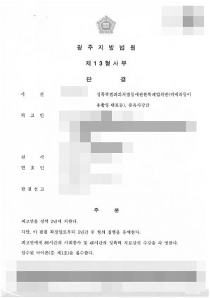 판결문 이미지