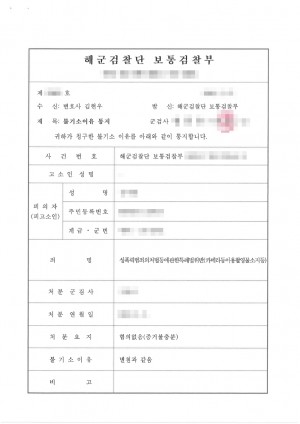 판결문 이미지