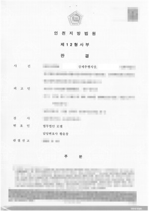 판결문 이미지
