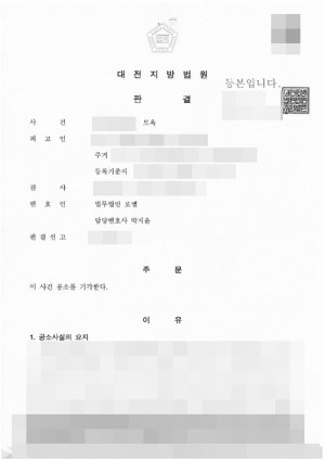 판결문 이미지