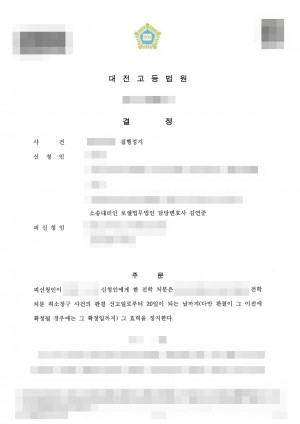 판결문 이미지