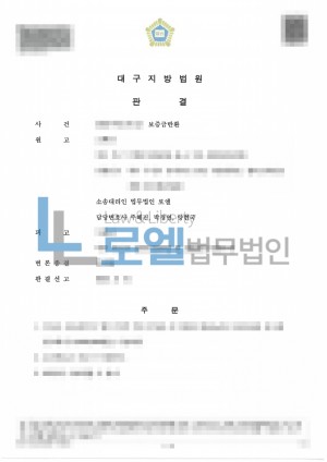판결문 이미지