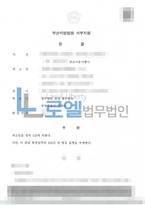 판결문 이미지