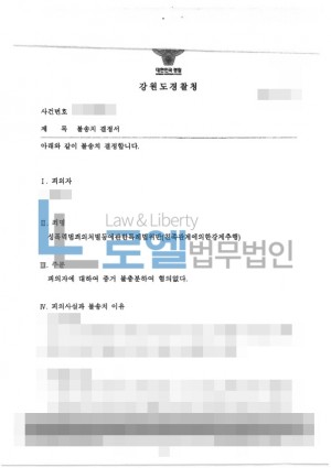 판결문 이미지