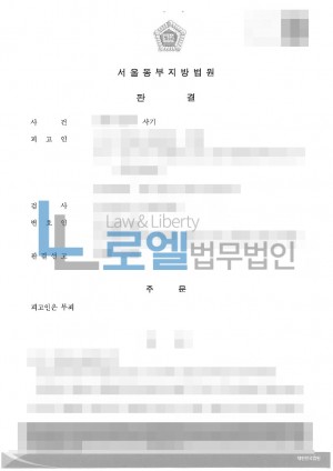 판결문 이미지