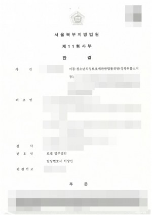 판결문 이미지